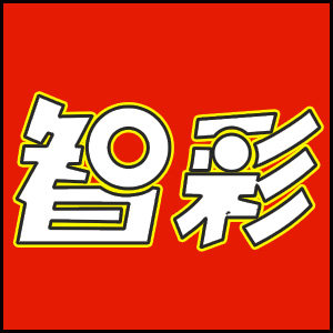 智彩母婴专营店