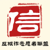 【反欺诈志愿者联盟】名宅尚品家居陶瓷精品店★厂价直销