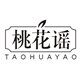 桃花谣旗舰店