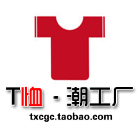 T恤潮工厂