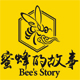 蜜蜂的故事 天然蜂产品