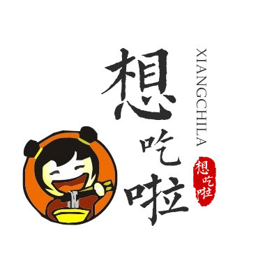 想吃啦