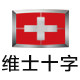 victoriacross旗舰