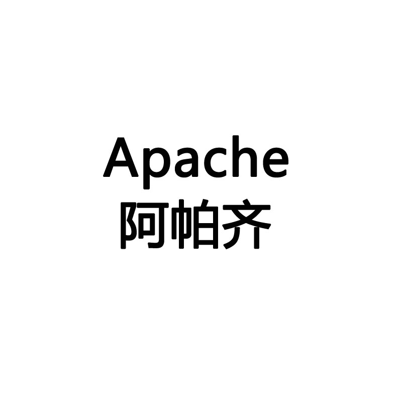 阿帕齐西叨专卖店