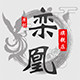 栾凰旗舰店
