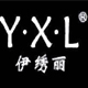 YXL纹绣批发零售商贸