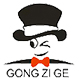 gongzige旗舰店