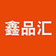 鑫品汇食品专营店