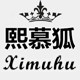 熙慕狐旗舰店