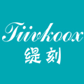 缇刻旗舰店