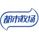 都市牧场维韬专卖店