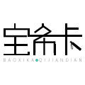 宝希卡旗舰店