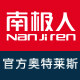 南极人官方outlets店