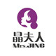 晶夫人家居旗舰店