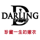 darling服饰旗舰店
