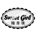 SweetGirl随身镜