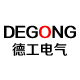 德工DEGONG