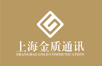 上海金质通讯