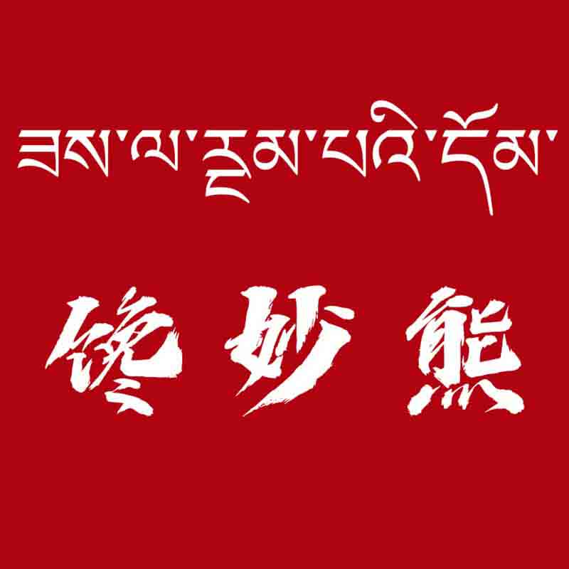 馋妙熊旗舰店