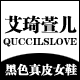 艾琦萱儿旗舰店