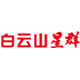 白云山星群旗舰店