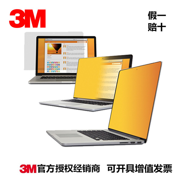 3M 瀚哲永鑫数码店