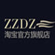 ZZDZ服饰官方店