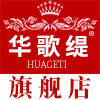 华歌缇旗舰店