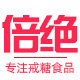 倍绝食品专营店