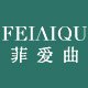 菲爱曲旗舰店