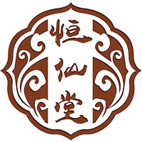 恒仙堂旗舰店