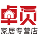 卓贝家居专营店
