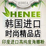 【北京商盟】HENEE