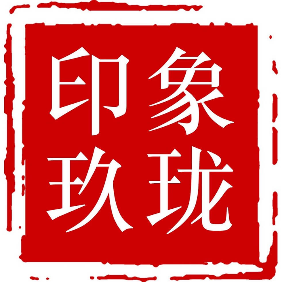 印象玖珑食品专营店