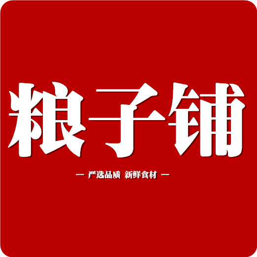 粮子铺旗舰店