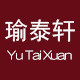 瑜泰轩旗舰店