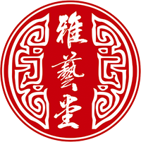 雅艺堂旗舰店