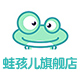 蛙孩儿旗舰店