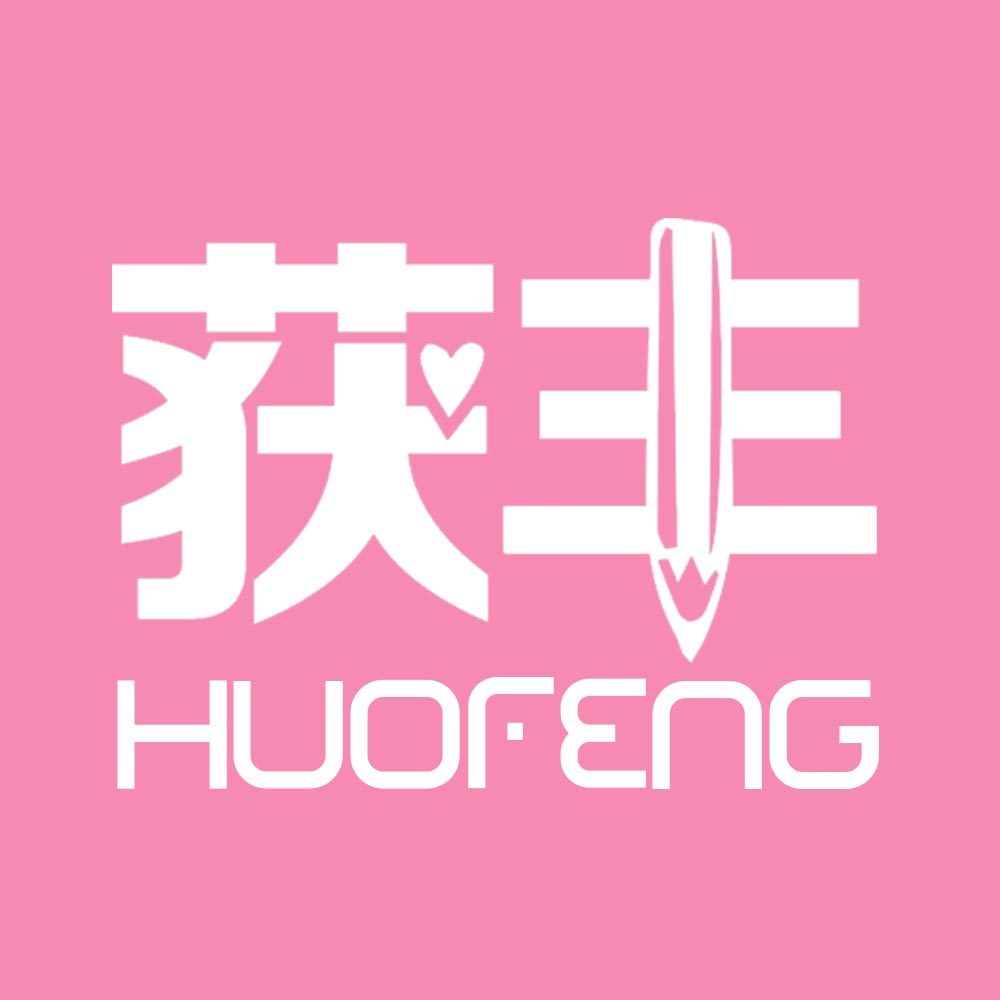 获丰箱包专营店