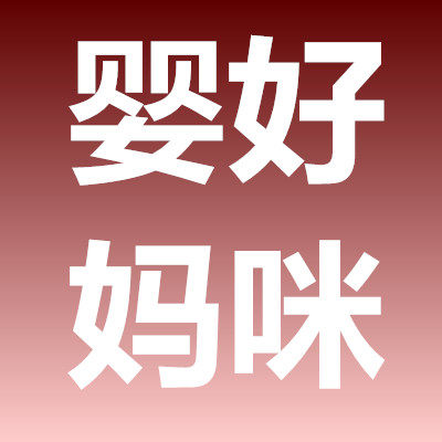 婴好旗舰店