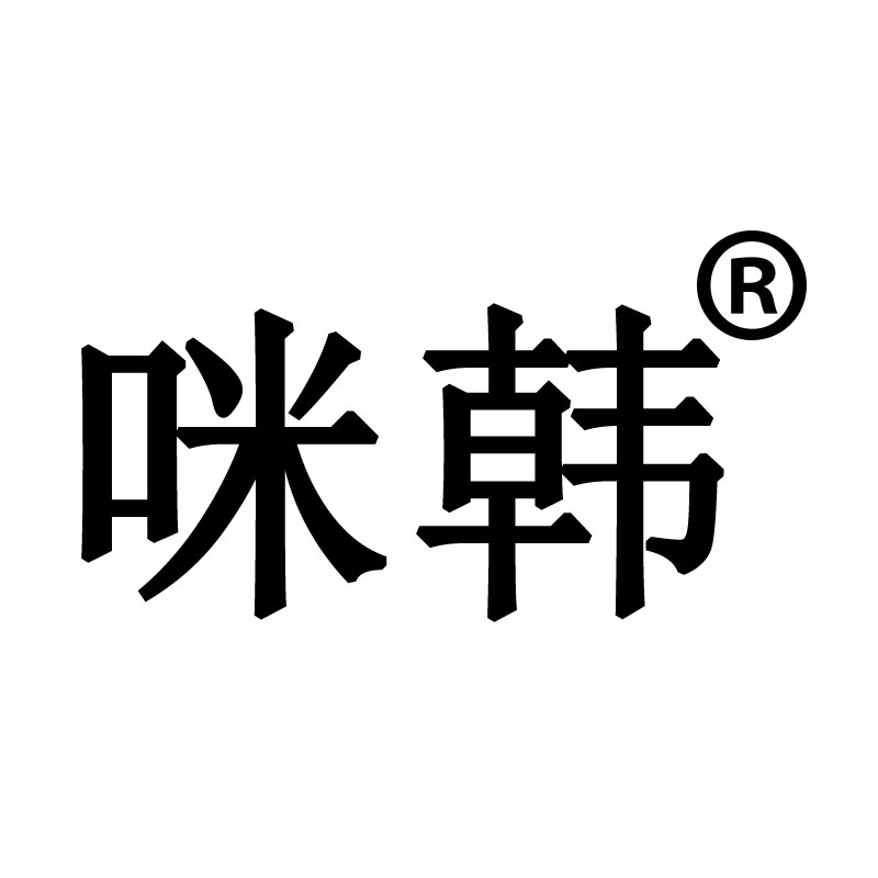 咪韩箱包旗舰店