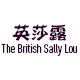 英莎露旗舰店