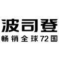 波司登极最专卖店