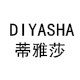 蒂雅莎旗舰店