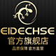 eidechse旗舰店