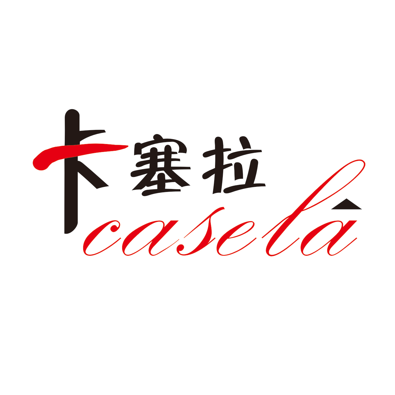 卡塞拉旗舰店
