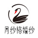 月纱格旗舰店