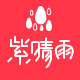 紫晴雨旗舰店