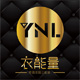 YNL衣能量韩国代购店
