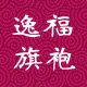 逸福远哲专卖店